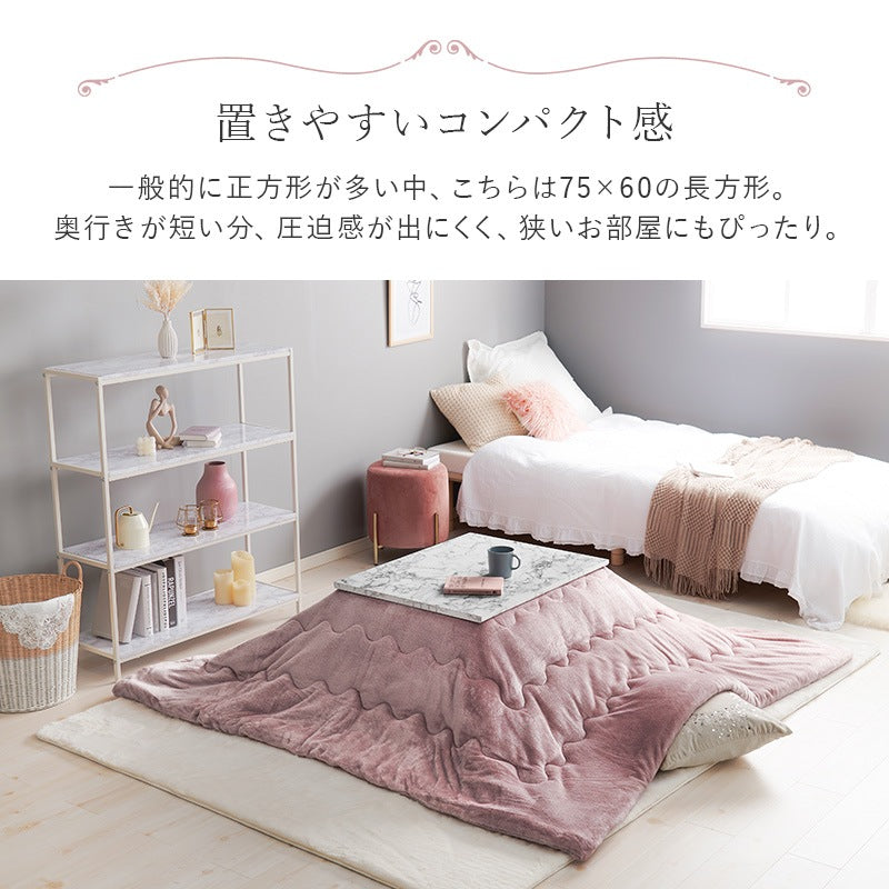 こたつセット 75×60cm メレンゲタッチ薄掛け布団 大理石柄テーブル オールシーズン