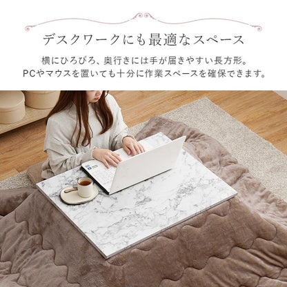 こたつセット 75×60cm メレンゲタッチ薄掛け布団 大理石柄テーブル オールシーズン