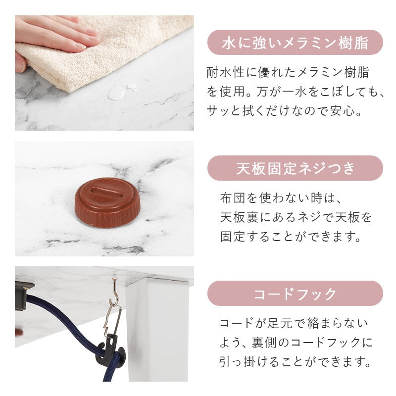 こたつセット 75×60cm メレンゲタッチ薄掛け布団 大理石柄テーブル オールシーズン