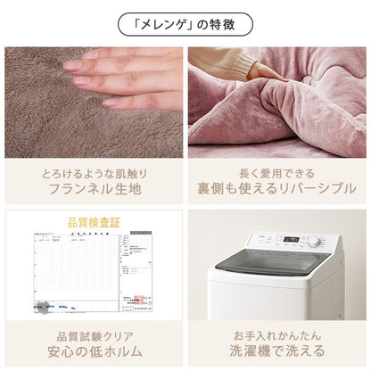 こたつセット 75×60cm メレンゲタッチ薄掛け布団 大理石柄テーブル オールシーズン