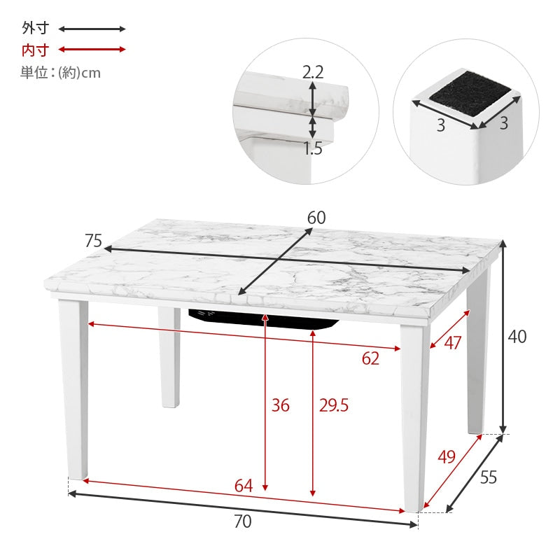 こたつセット 75×60cm メレンゲタッチ薄掛け布団 大理石柄テーブル オールシーズン