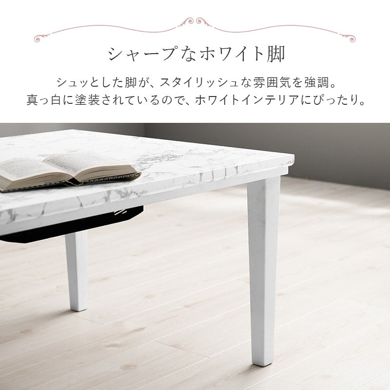 こたつセット 75×60cm ニット柄掛け布団 大理石柄テーブル おしゃれ 一人暮らし
