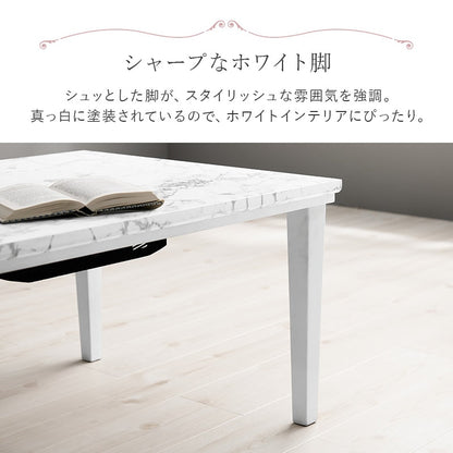こたつセット 75×60cm ニット柄掛け布団 大理石柄テーブル おしゃれ 一人暮らし