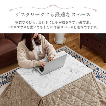 こたつセット 75×60cm ニット柄掛け布団 大理石柄テーブル おしゃれ 一人暮らし