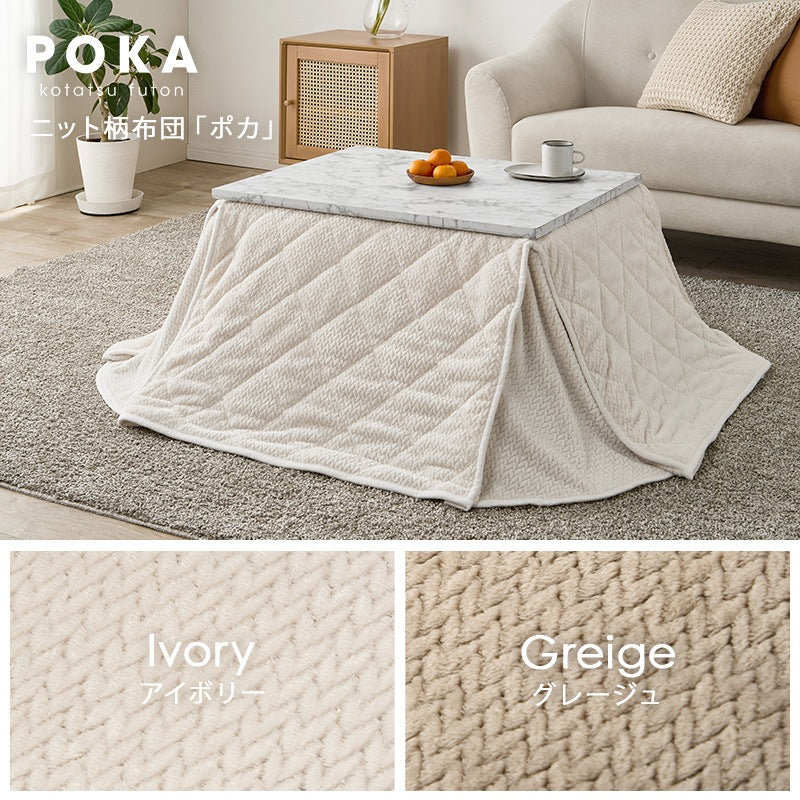 こたつセット 75×60cm ニット柄掛け布団 大理石柄テーブル おしゃれ 一人暮らし