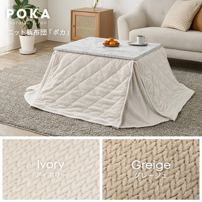 こたつセット 75×60cm ニット柄掛け布団 大理石柄テーブル おしゃれ 一人暮らし