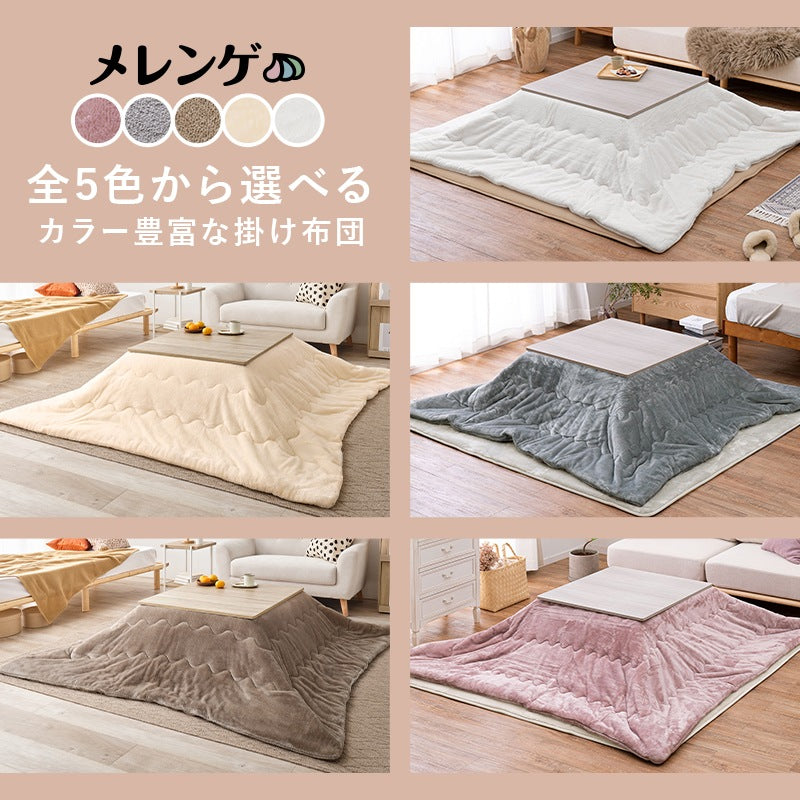 こたつセット 75×75cm メレンゲタッチ 折りたたみ リバーシブル天板 洗える フランネル