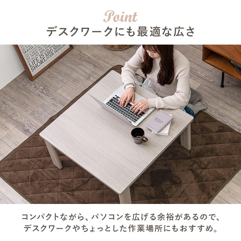 こたつセット 75×75cm メレンゲタッチ 折りたたみ リバーシブル天板 洗える フランネル