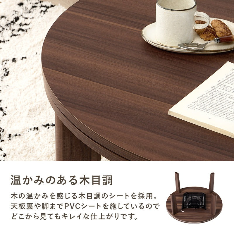 こたつセット 円形テーブル 直径80cm メレンゲタッチ掛け布団 リバーシブル天板 オールシーズン