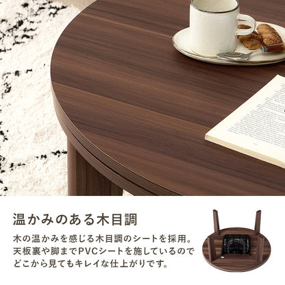 こたつセット 円形テーブル 直径80cm メレンゲタッチ掛け布団 リバーシブル天板 オールシーズン