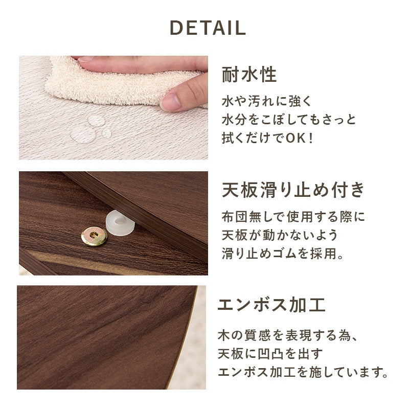 こたつセット 円形テーブル 直径80cm メレンゲタッチ掛け布団 リバーシブル天板 オールシーズン