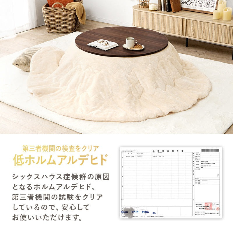 こたつセット 円形テーブル 直径80cm メレンゲタッチ掛け布団 リバーシブル天板 オールシーズン