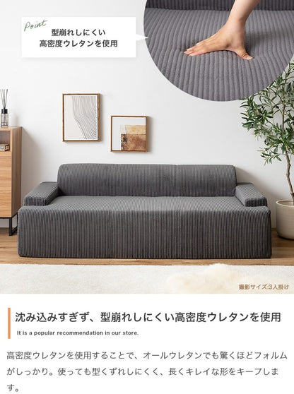 3人掛けソファ オットマンセット 幅170cm 圧縮 コーデュロイ サイドポケット 設置簡単 リビング