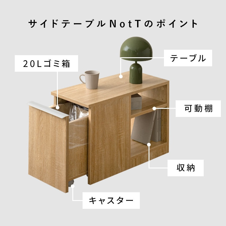 ゴミ箱つき サイドテーブル 65×30cm 収納棚付き 20Lダストボックス