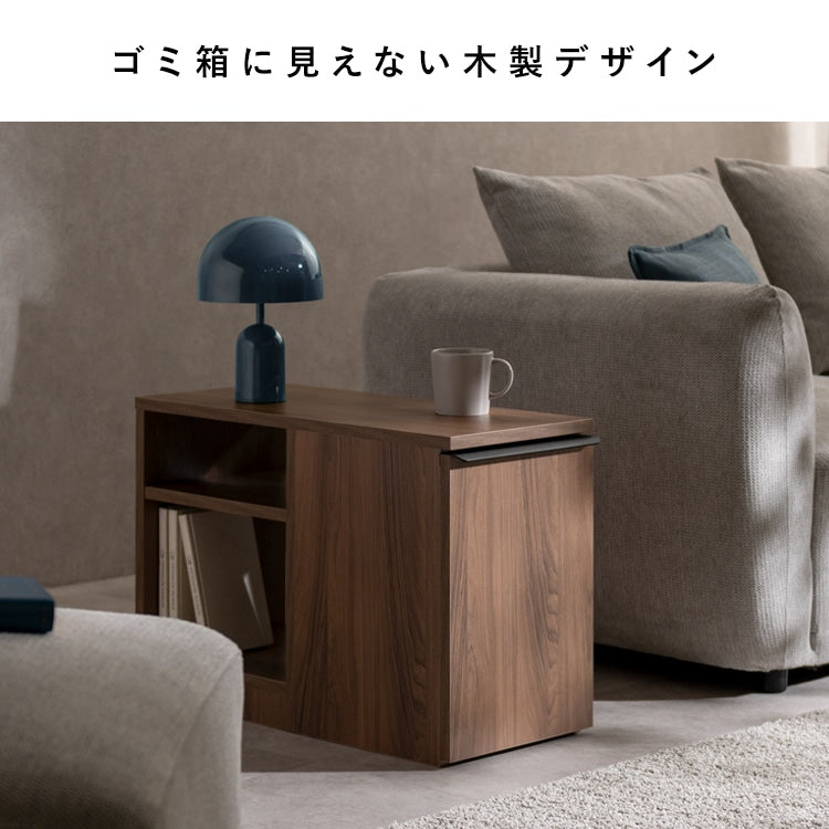 ゴミ箱つき サイドテーブル 65×30cm 収納棚付き 20Lダストボックス