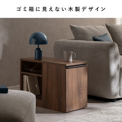 ゴミ箱つき サイドテーブル 65×30cm 収納棚付き 20Lダストボックス
