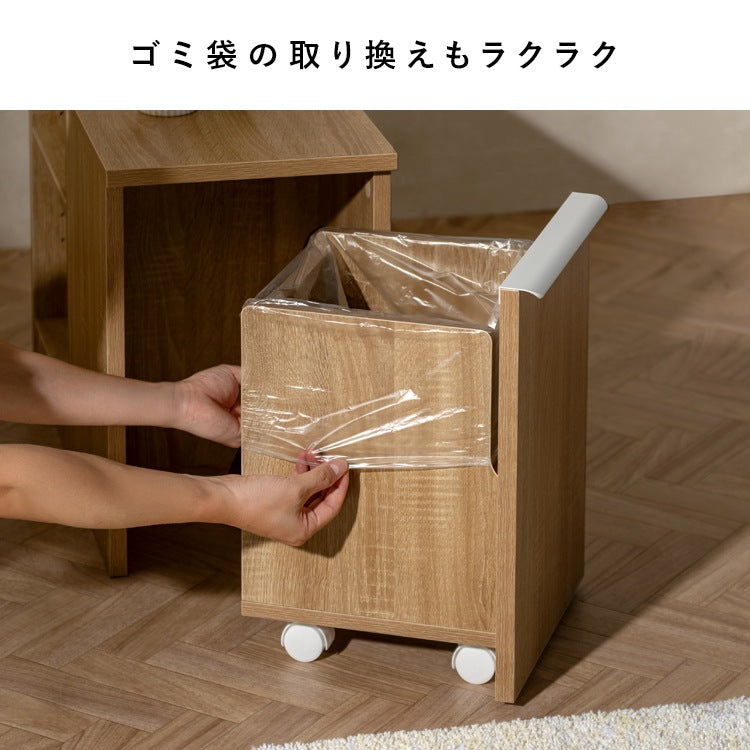 ゴミ箱つき サイドテーブル 65×30cm 収納棚付き 20Lダストボックス