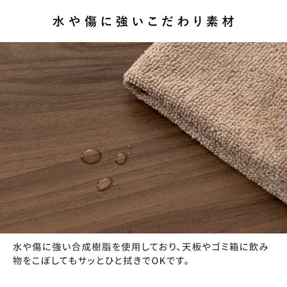 ゴミ箱つき サイドテーブル 65×30cm 収納棚付き 20Lダストボックス