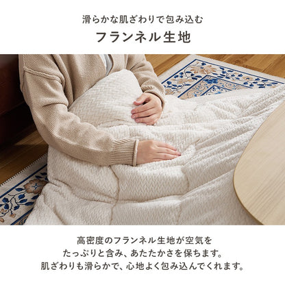 こたつ布団 薄掛け 240×200cm ニット柄 フランネル 洗える 110×70130×90cm対応