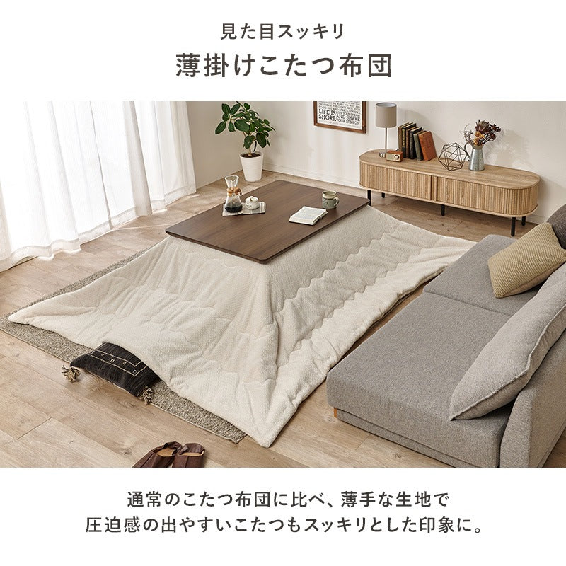 こたつ布団 薄掛け 240×200cm ニット柄 フランネル 洗える 110×70130×90cm対応
