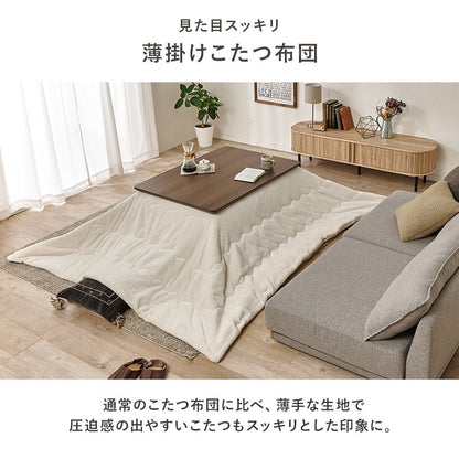 こたつ布団 薄掛け 240×200cm ニット柄 フランネル 洗える 110×70130×90cm対応