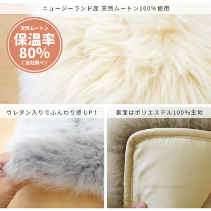 ムートンクッション ロング 120×38cm 天然ムートン100% 保温 ソファ 椅子 カーシート