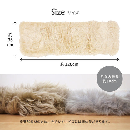 ムートンクッション ロング 120×38cm 天然ムートン100% 保温 ソファ 椅子 カーシート