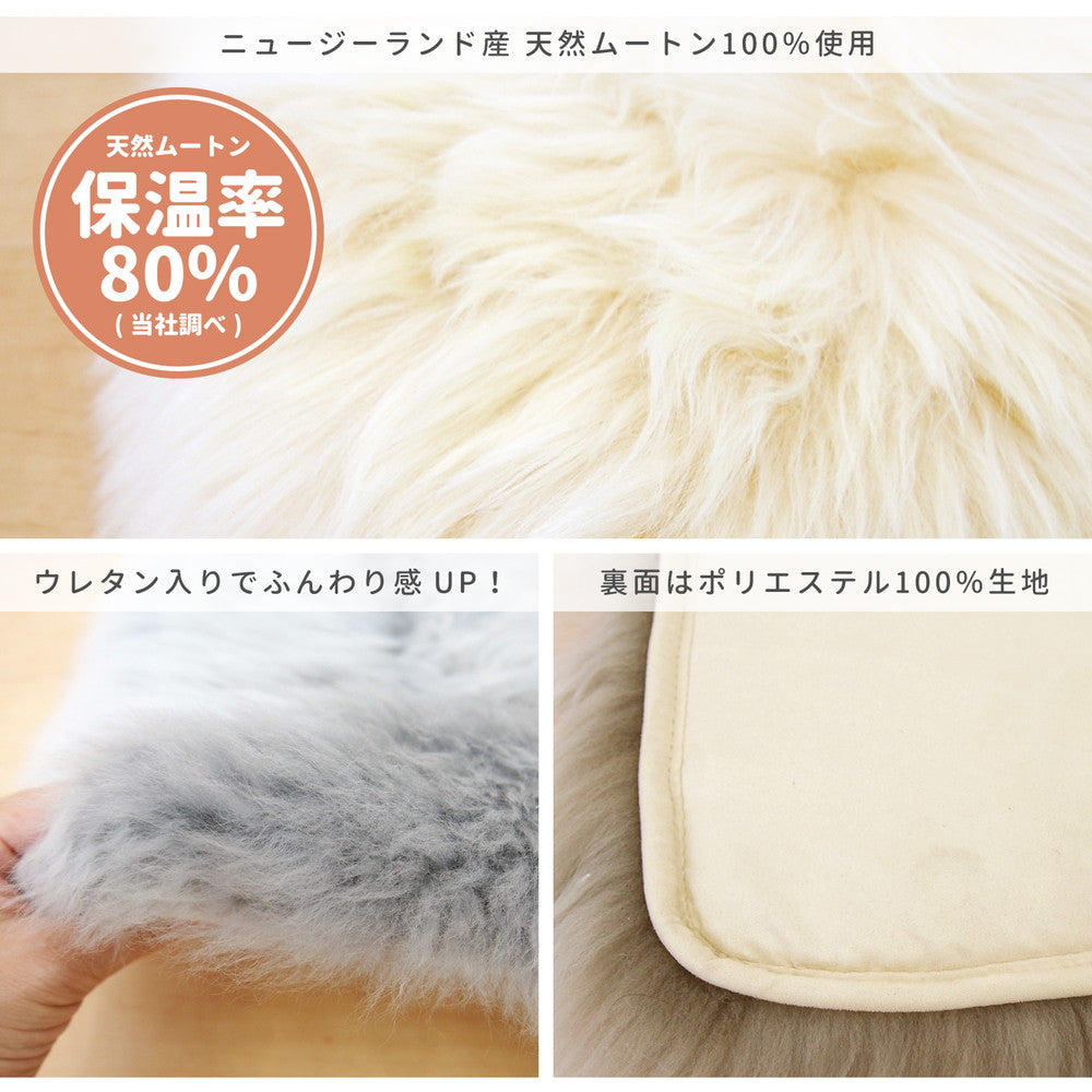 ムートンクッション 約38×38cm 天然ムートン100% 羊毛皮 ニュージーランド産 保温 おしゃれ