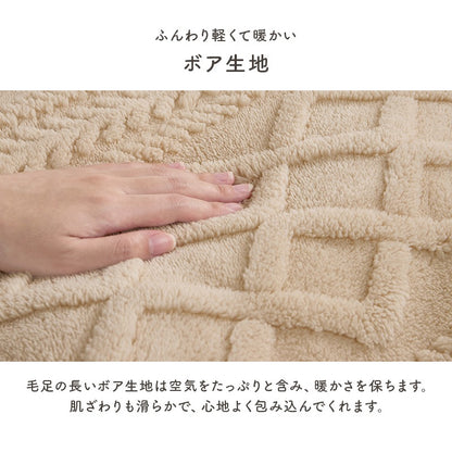 円形こたつ掛布団 210cm 単品 ニット柄 凹凸 洗濯可能