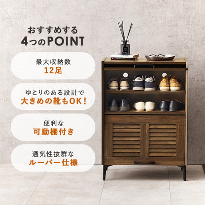 シューズラック ルーバー扉 12足収納 スチール脚 通気性 リビング収納 玄関 サイドボード