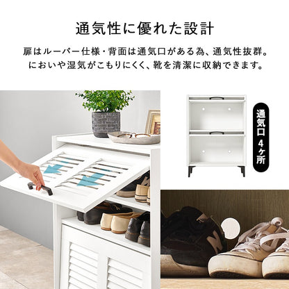 シューズラック ルーバー扉 12足収納 スチール脚 通気性 リビング収納 玄関 サイドボード