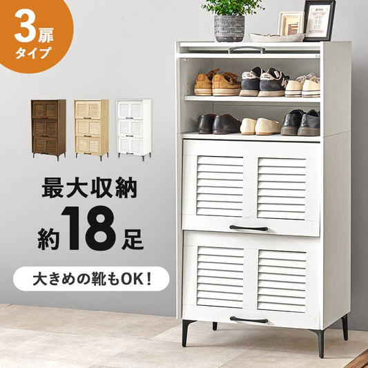 ルーバー扉 シューズラック 18足収納 リビング収納 スチール脚 サイドボード