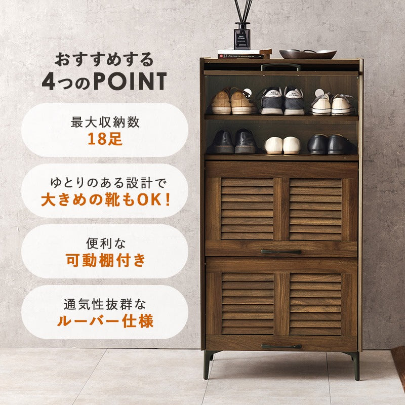 ルーバー扉 シューズラック 18足収納 リビング収納 スチール脚 サイドボード