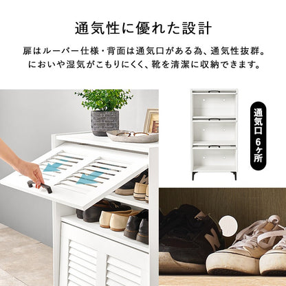 ルーバー扉 シューズラック 18足収納 リビング収納 スチール脚 サイドボード
