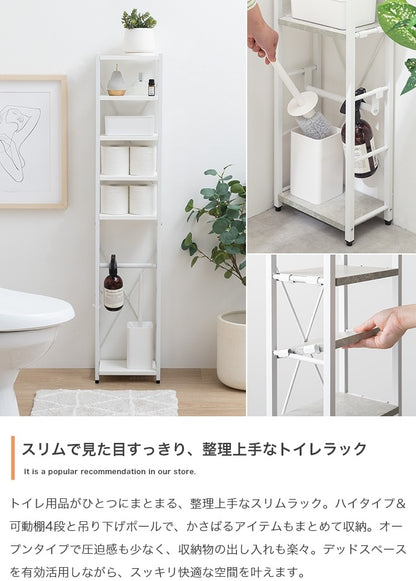スリムトイレラック 場所を取らない25×15.5cm トイレットペーパー／トイレ掃除用具／タオル掛け／インテリア