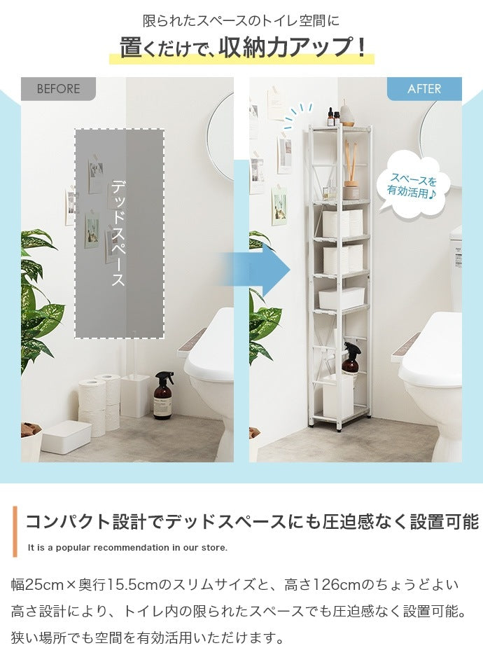 スリムトイレラック 場所を取らない25×15.5cm トイレットペーパー／トイレ掃除用具／タオル掛け／インテリア