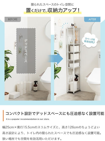 スリムトイレラック 場所を取らない25×15.5cm トイレットペーパー／トイレ掃除用具／タオル掛け／インテリア