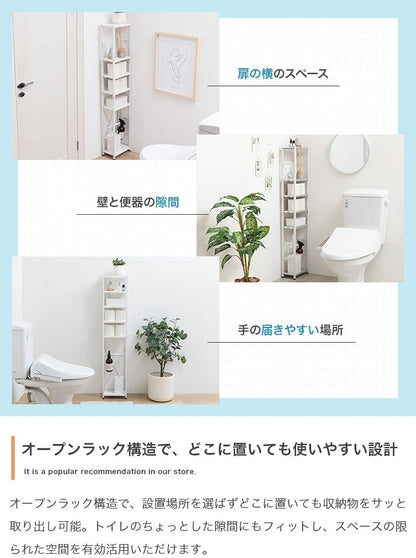 スリムトイレラック 場所を取らない25×15.5cm トイレットペーパー／トイレ掃除用具／タオル掛け／インテリア