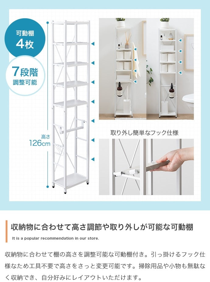 スリムトイレラック 場所を取らない25×15.5cm トイレットペーパー／トイレ掃除用具／タオル掛け／インテリア