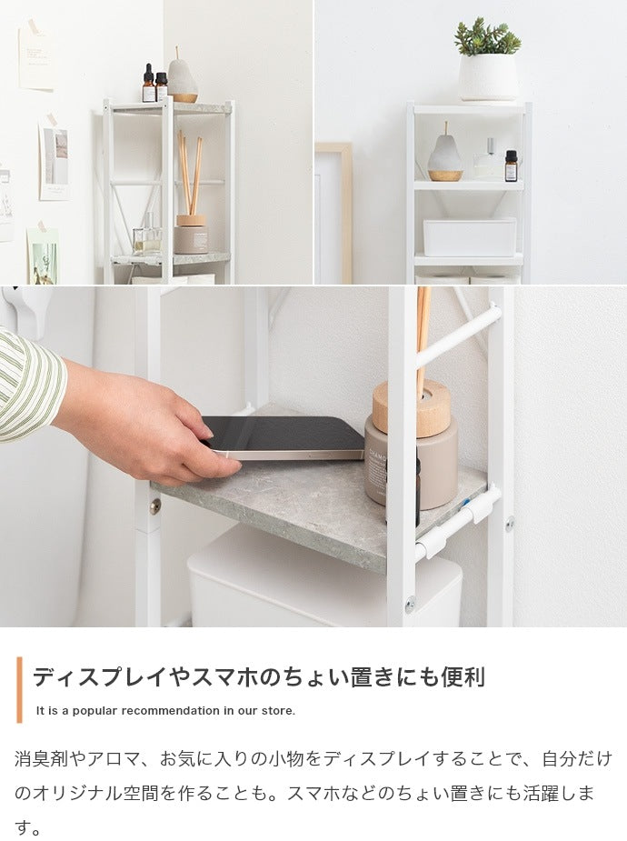 スリムトイレラック 場所を取らない25×15.5cm トイレットペーパー／トイレ掃除用具／タオル掛け／インテリア