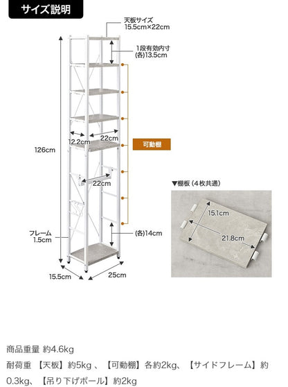 スリムトイレラック 場所を取らない25×15.5cm トイレットペーパー／トイレ掃除用具／タオル掛け／インテリア