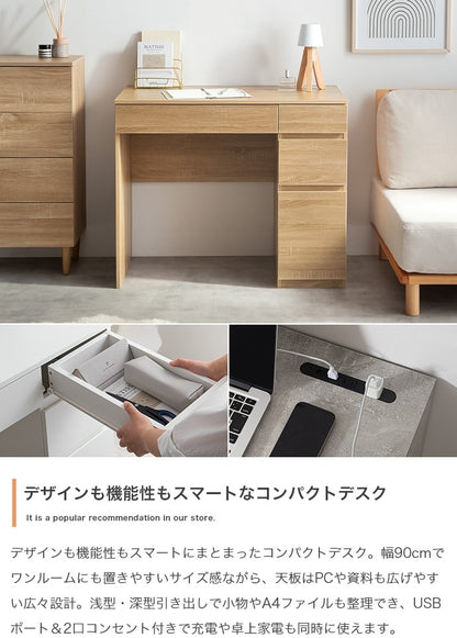 コンセント／USB付き コンパクトデスク 幅90cm 引き出し付き フラットデザイン 机