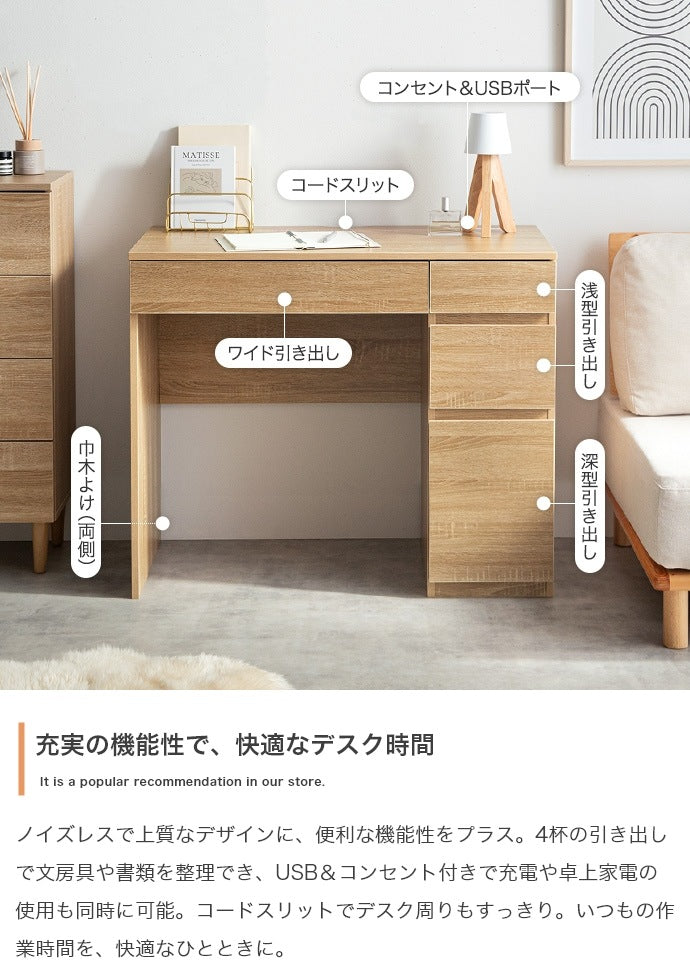 コンセント／USB付き コンパクトデスク 幅90cm 引き出し付き フラットデザイン 机