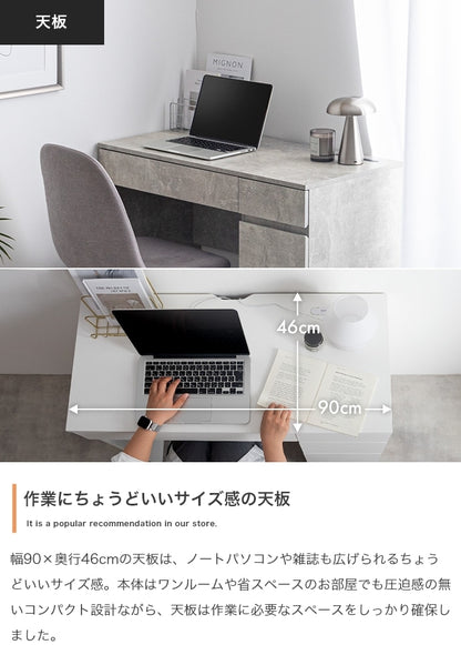 コンセント／USB付き コンパクトデスク 幅90cm 引き出し付き フラットデザイン 机