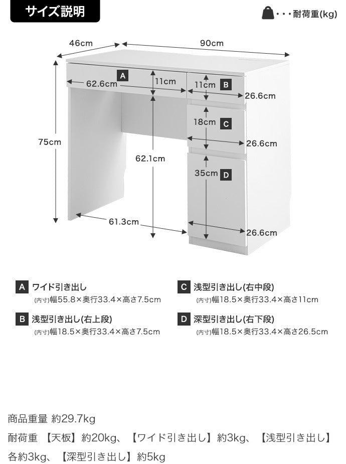 コンセント／USB付き コンパクトデスク 幅90cm 引き出し付き フラットデザイン 机