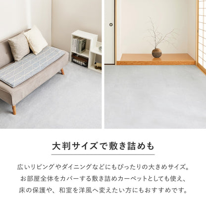 カーペット 江戸間3畳 176×261cm シェニール 床暖房対応 ホットカーペット おしゃれ