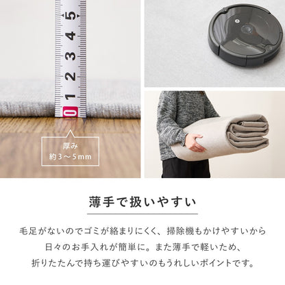 カーペット 江戸間3畳 176×261cm シェニール 床暖房対応 ホットカーペット おしゃれ
