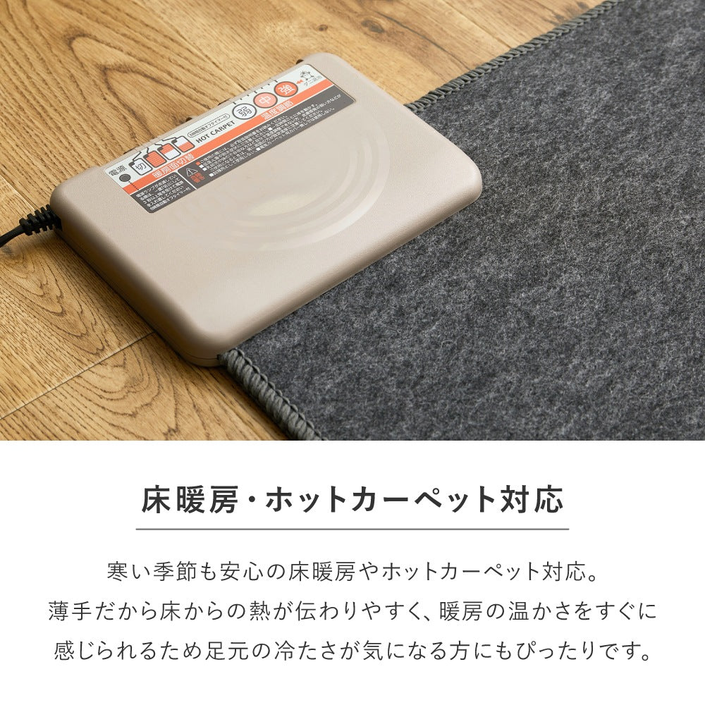 カーペット 江戸間3畳 176×261cm シェニール 床暖房対応 ホットカーペット おしゃれ