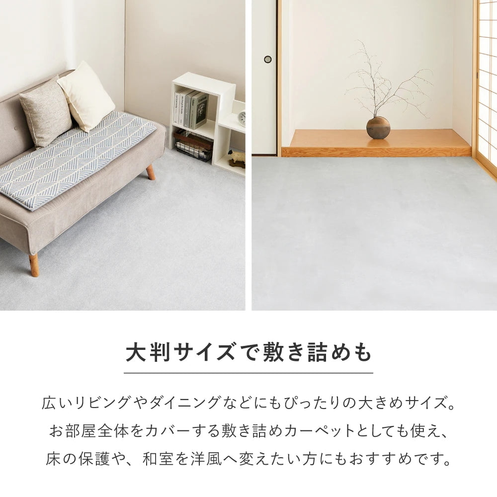 カーペット 江戸間4.5畳 261×261cm シェニール 床暖房対応 ホットカーペット おしゃれ