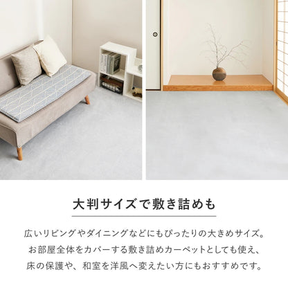 カーペット 江戸間4.5畳 261×261cm シェニール 床暖房対応 ホットカーペット おしゃれ